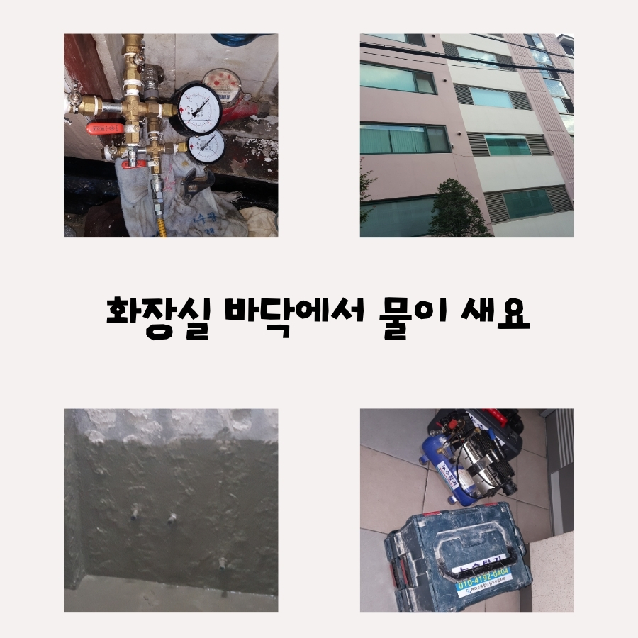 선학동하수구막힘 배수불량 내시경 점검 사진 4